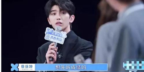 蔡徐坤爆料谈恋爱视频,甜蜜瞬间曝光，揭秘偶像私生活  第1张