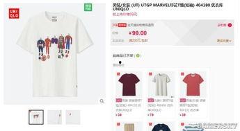 在线观看优衣库,时尚与便捷的完美融合  第3张